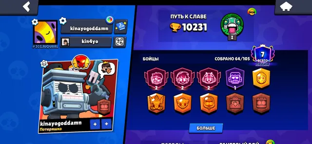 Selling account 3 fighters on 2 prime legendary league more see photos, 10000 trophies, 64 brawlers, 7 primes