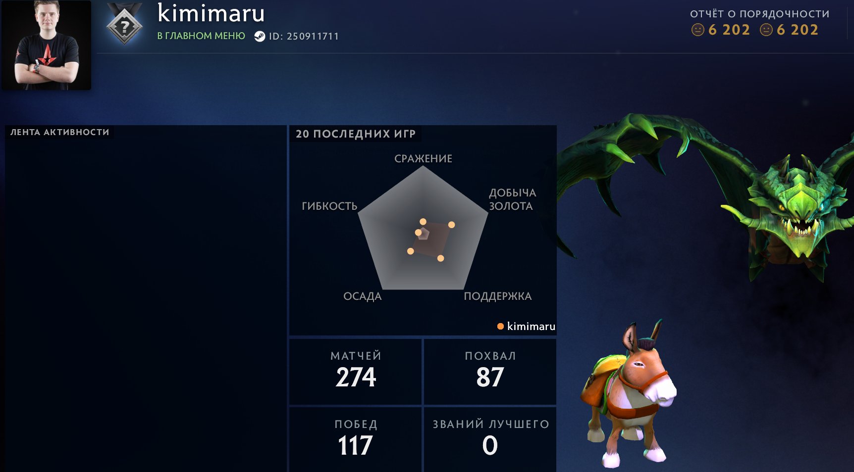 🔥last match 2019 year | Email | Full access | Warranty ♻️, Sale, 1469 MMR, 6202 Behavior score, 6202 вежливости, 274 games