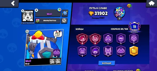 🟢🔥JUICY OLDOVSKIY ACC 2 AND 3 BP SEASONS AND MANY OTHER SKINS🔥🟢, trophies 31902, brawlers 89, primes 11