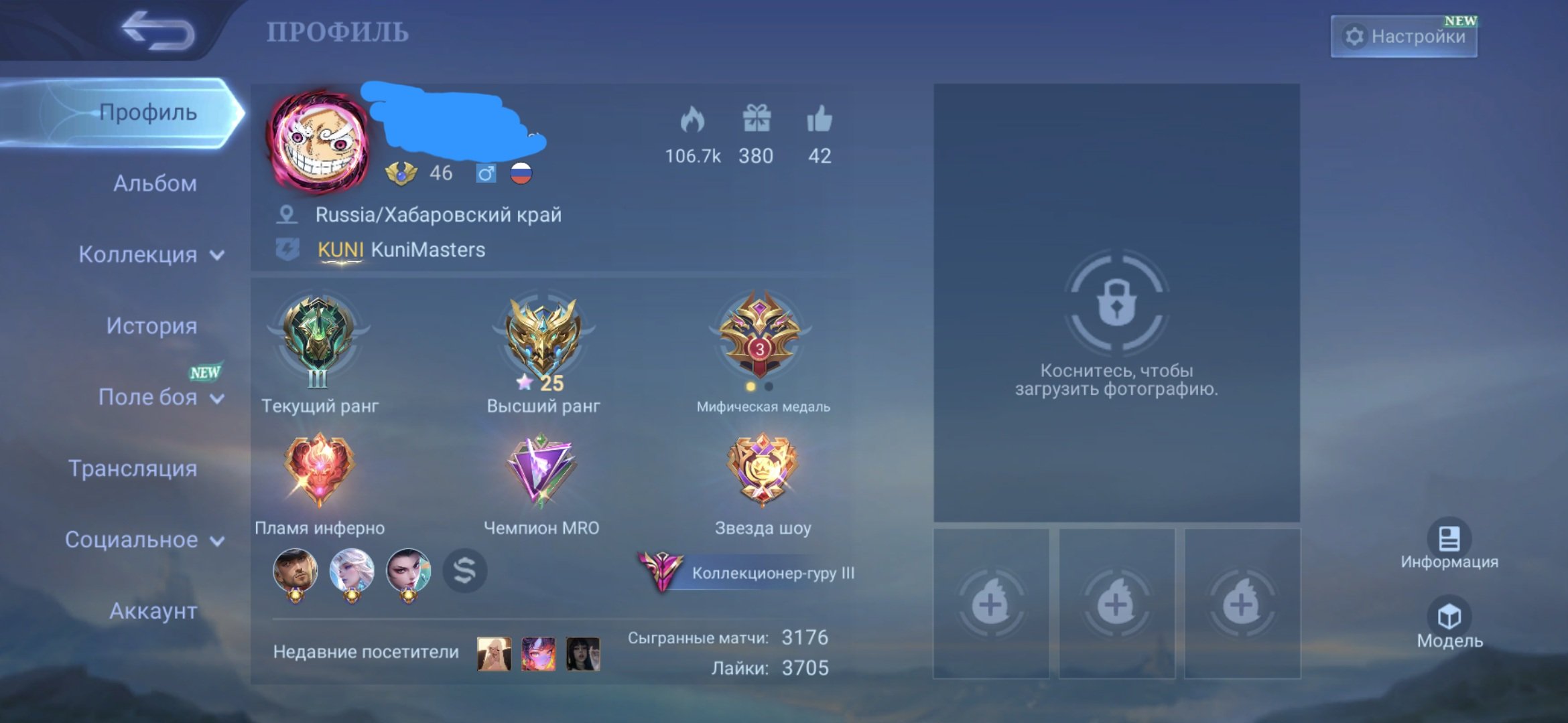 Lega Leslie, Valir Kung Fu Panda skins, KOF, Transformers, Soul Vessels, and many others, Sale, Rank: Epic, Level: 46, Winrate: 51%, Heroes: 90, Skins: 266