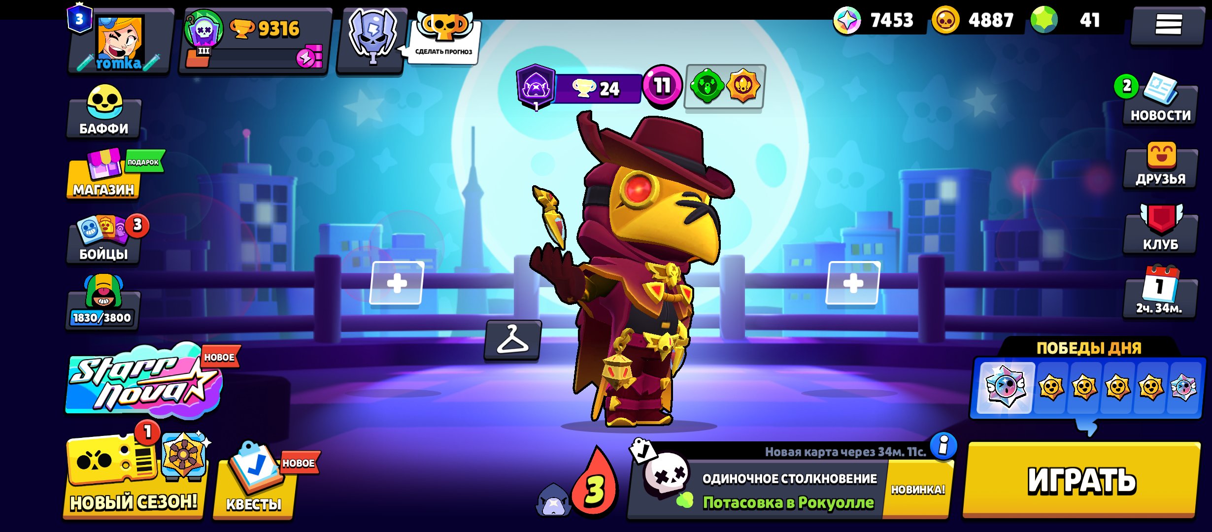good account for its price), trophies 9316, brawlers 51