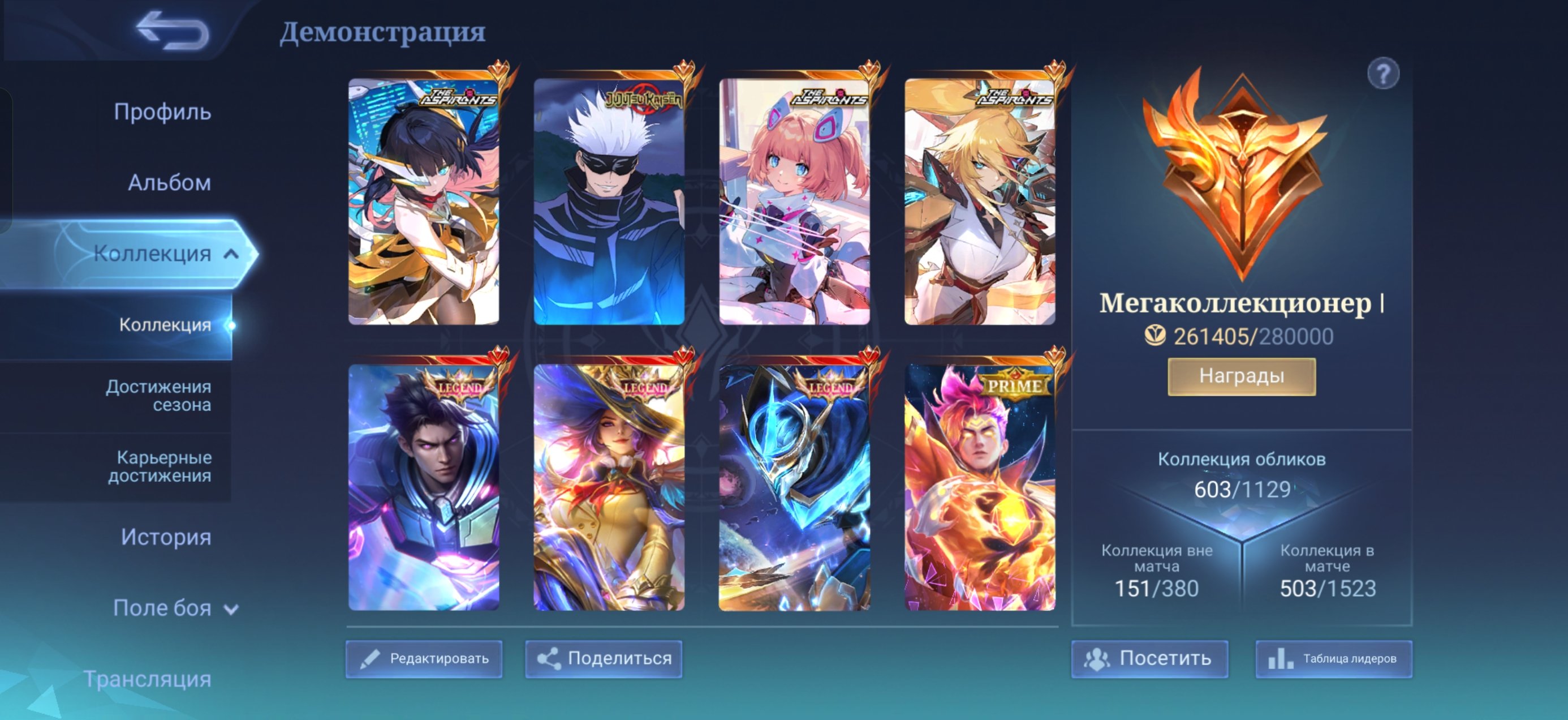 MLBB ACCOUNT — FLEX-FULL! 22 cool skins for every style, 587 skins, Sale, Rank: Legend, Level: 113, Winrate: 52%, Heroes: 131, Skins: 603
