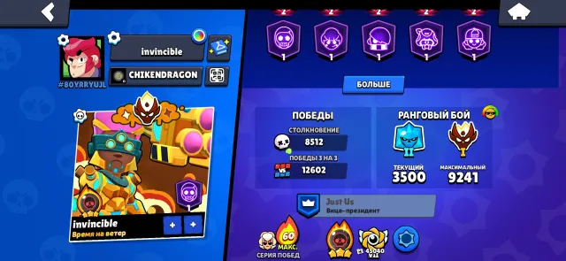 115793 trophies | 2 new masters | 4 old | 3 meteorite, 115793 trophies, 106 brawlers, 105 primes