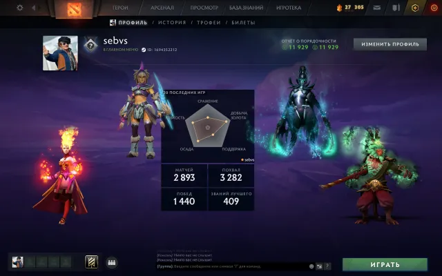 【 Arcanas: PA / MK / Lina 】【 Persona: AM 】【 Legend 】【 Mainpool 】【 Gold ES 】【 CS2 Prime 】, Sale, 3000 MMR, 11929 integrity, 11929 politeness, 2893 matches