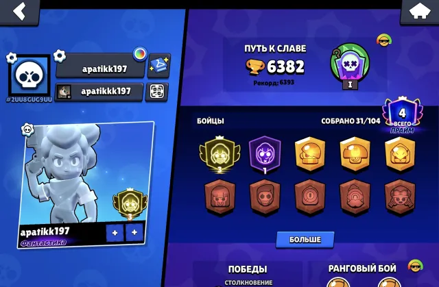 ⭐ SHELLY 3rd Prime ⭐ 6382 Trophies ⭐ Name Change ✅ | ID Change ✅ | ACCOUNT RE-LINKING ONLY, trophies 6382, brawlers 31, primes 4