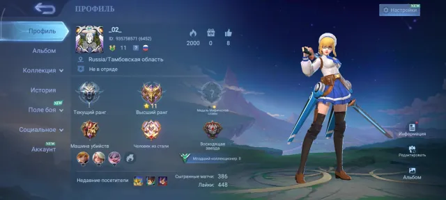 🤡🤡🤡 collector Natasha epic Moscow and many other different skins 🤡🤡🤡, Sale, Rank: Epic, Level: 11, Winrate: 61%, Heroes: 47, Skins: 39