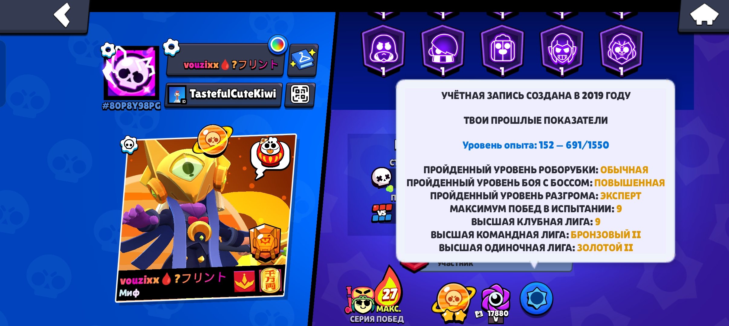 Hello good akaynt 55 ka, trophies 55000, brawlers 103, primes 32