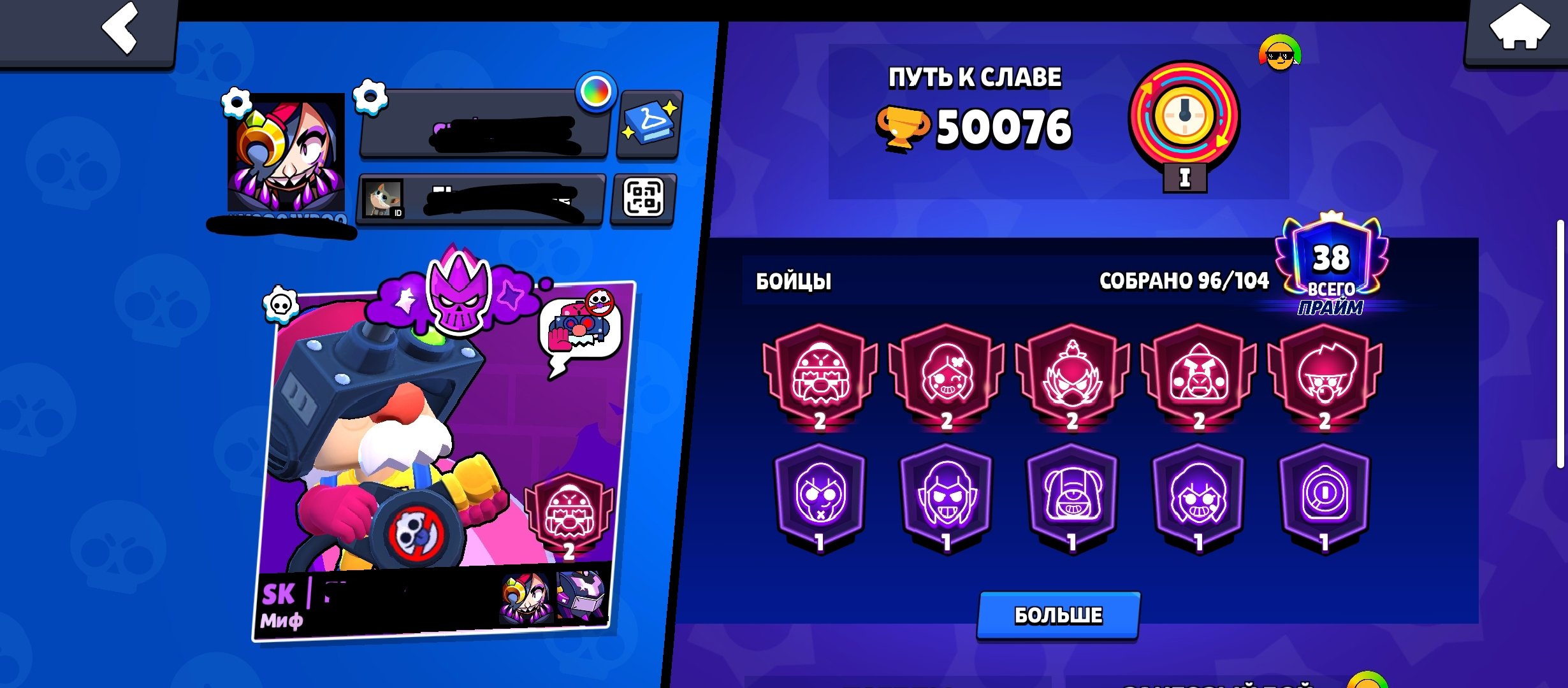 📌50076🏆🌟96/106👤41 HYPER14 - 11 STR🪙8 leg skins🎎33 TITLES💮35 BUFFY❇️🔰〔CHANGE NICK 90⟩, trophies 50076, brawlers 96, primes 38