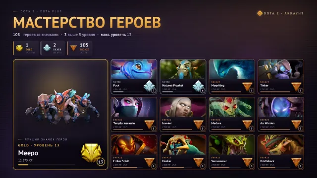 🔥 DOTA 2 ACCOUNT | 💎 HIGH DOTA+ TIERS · Meepo 13 LVL | 🎪ARCANAS Skywrath Mage | 🎫4 TOKENS, Sale, 3931 MMR, 11183 Behavior score, 11183 вежливости, 792 games, 792 hours