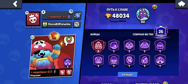 DM me; price is negotiable., trophies 48302, brawlers 91, primes 26