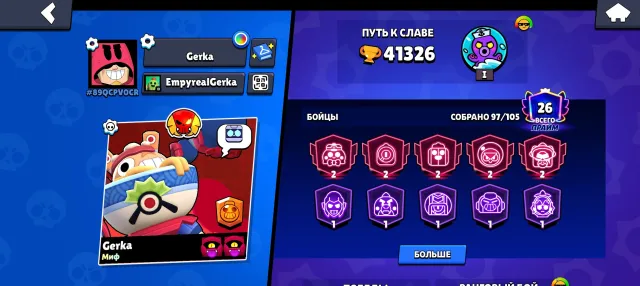 Make it👉🙌👈 happen to you by myself and my heart💕 is a good day for, trophies 41326, brawlers 97, primes 26