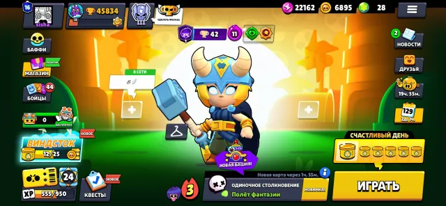 ⚡️ Juicy account for base 45k+/many rare skins/many emojis/200+ skins⚡️, 45834 trophies, 104 brawlers, 16 primes