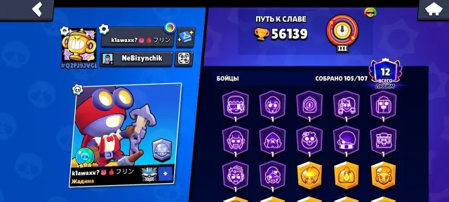 RELINK😈JUICY ACCOUNT🍇IMBA FOR YOUR MONEY🎆, 56139 trophies, 105 brawlers, 12 primes