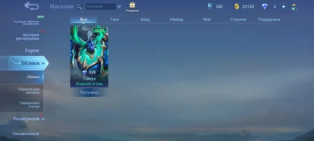 🔮【ЛУЧШИЙ АККАУНТ ДЛЯ СТАРТА🔮100%WR, 80%MVP🔮ELITE Тамуз🔮 Zone ID: 6898】🔮Почта в подарок🎁, Продажа, Ранг: Воин, Уровень: 13, Процент побед: 100%, Герои: 14, Облики: 1