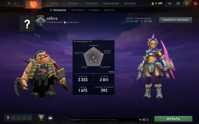 【 Persona: AM / Pudge 】【 Crusader V 】【 63 lvl trophy 】【 CS Prime 】, Продажа, 2231 MMR, 10407 порядочности, 10407 вежливости, 3355 матчей, 3294 часов
