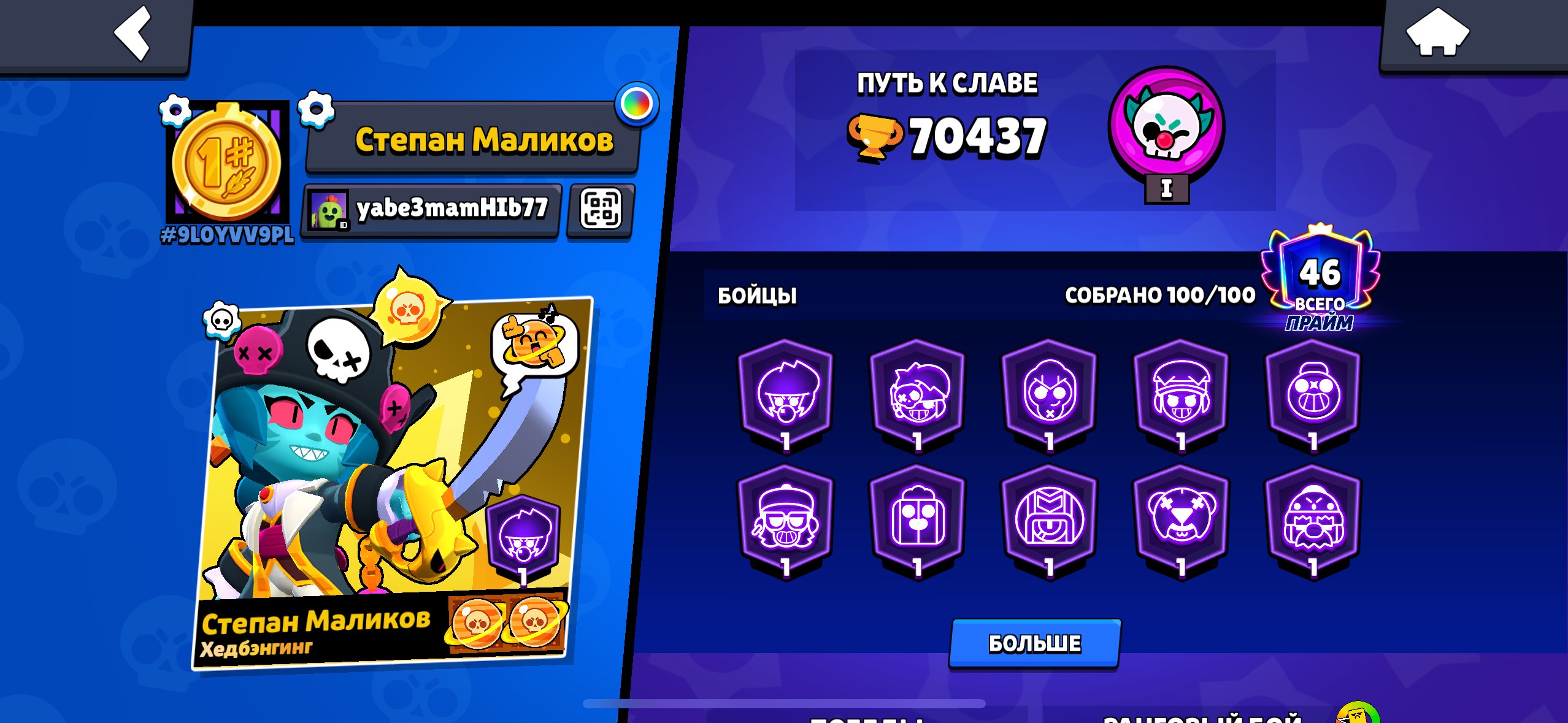akkkkfferherhyrthgfg, trophies 82000, brawlers 103, primes 60