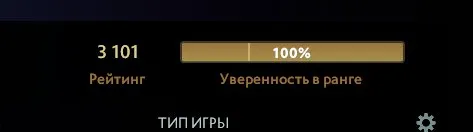 ⬛️🟥【3101 ММР】🟥⬛️【2 АРКАНЫ (ЛИНА, ТЕЧИС)】⬛️🟥【280+ ВЕЩЕЙ】🟥⬛️, Продажа, 3101 MMR, 9665 порядочности, 8734 вежливости, 273 матчей, 300 часов