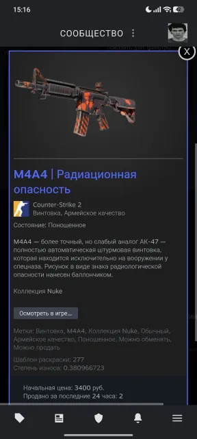 CS Account with Inventory // Full Access // Sale, With Inventory, No PRIME