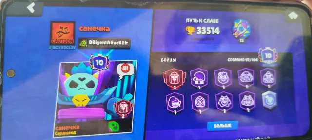 🤍Account for the Strongest🤍 SUMMER DISCOUNTS 50%💐🌼33514 COUPS💘, trophies 33514, brawlers 97, primes 10
