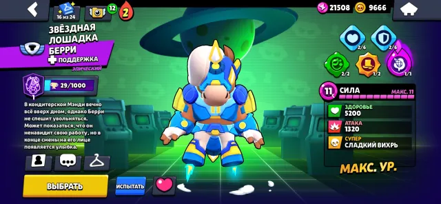 🦄🎁150+ Skins🎁🦄10 Primes🦄🌟Rare Skins🌟🌍🧧Fairy Tale Castle 1 / Silver 1🧧🌎2021 Account🌲🔯16× Level 11s🔯, trophies 28486, brawlers 86, primes 10