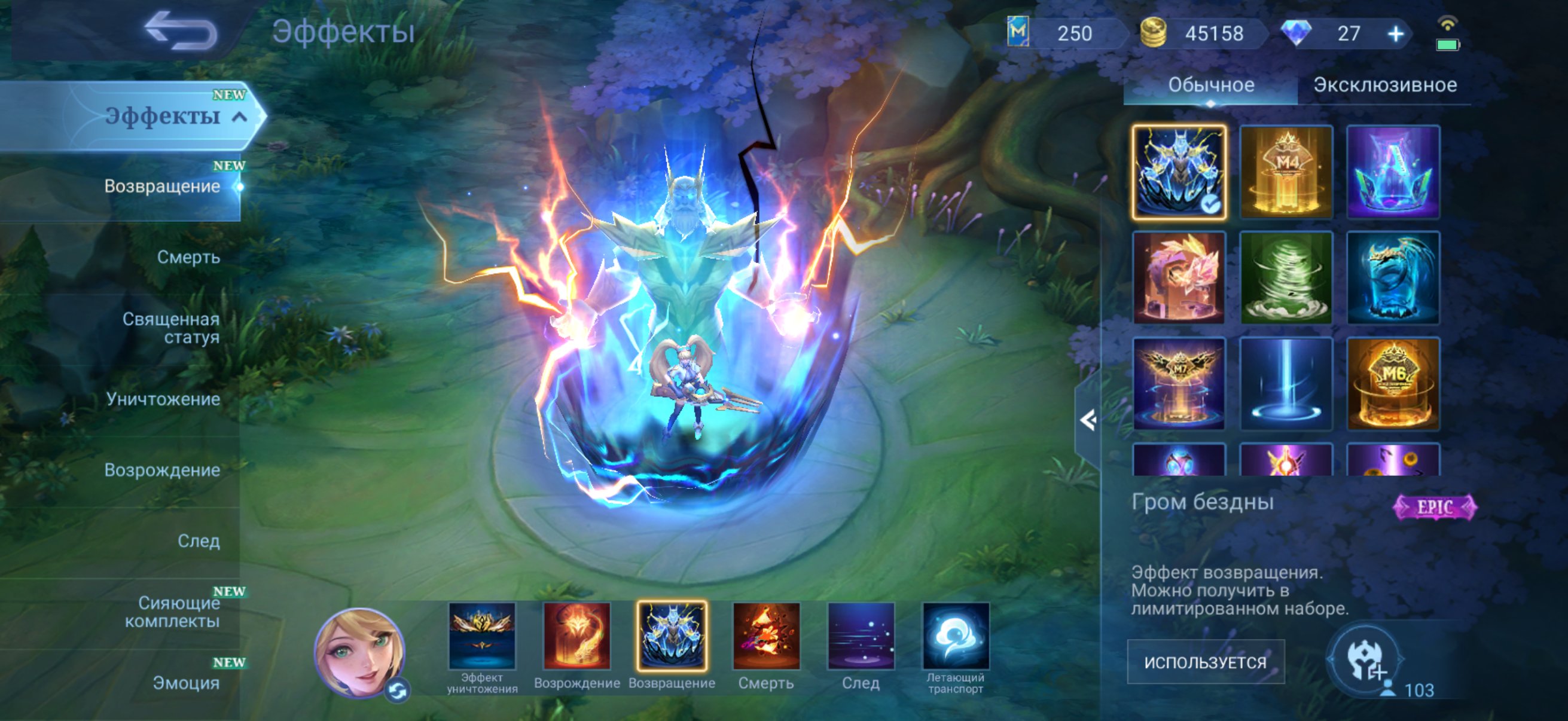 💎247 SKINS / 5 of 7 NARUTO / 3 of 5 SOUL FATED / COLLECTOR / KOF / ABYSS THUNDER RECALL / SEIYA, Sale, Rank: Legend, Level: 3, Winrate: 52%, Heroes: 103, Skins: 247