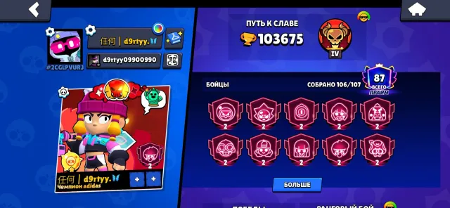 🔥 BRAWL STARS ACCOUNT | 103,675 CUPS | 106/107 BRAWLERS | 87 PRIME | HYPERBUFFS AND MYTHICS 🔥, 103675 cups, 106 brawlers, 87 primes