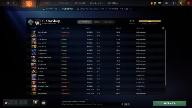 【Shop】📓Selling account 🖤1,600 MMR⭐️🖤⭐️ 6,200 commendations 🖤, Sale, 1600 MMR, 6200 commendations, 284 matches, 218 hours