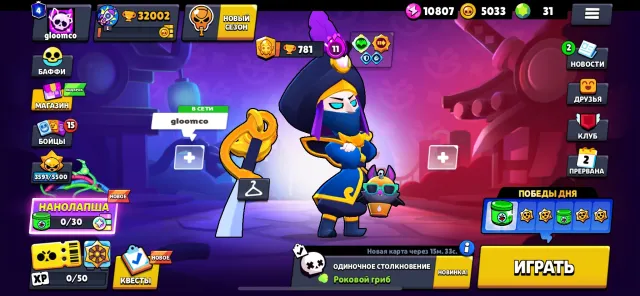 32002 CUP, 84 BRAWLER and 2020 ACCOUNT REGISTRATION, trophies 32002, brawlers 84, primes 4