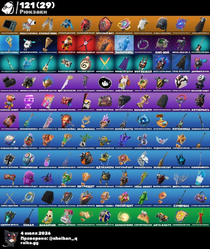 🔮54 Skins🔮New PvE🔮Chainmail Ramirez🔮FNCS Pickaxe🔮Reaper🔮Psycho Bandit🔮Cosmico🔮Jabba Switchway🔮, Sale, skins 54