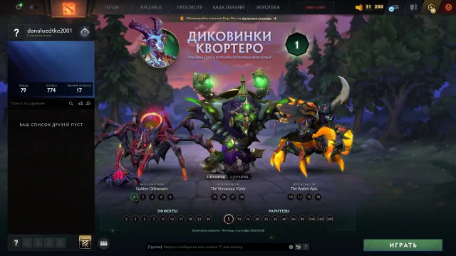 🟦⬜🟥 UPDATED RATING (7.41e) 🟦 NATIVE MAIL 🟦 PERSONAL ACCOUNT 🟦 154 MATCHES + 22 DOTA LEVEL 🟦⬜🟥, Sale, 6397 MMR, 9862 Behavior score, 9862 вежливости, 154 games