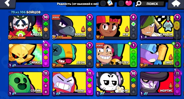 🖤🤍EMAIL! 32K🏆 SIRIUS 11 POWER + KADZE + 9 LEG + KADZE CLOCKWORK MECHANISM AND OTHER SKINS!!!, 32611 trophies, 79 brawlers, 19 primes