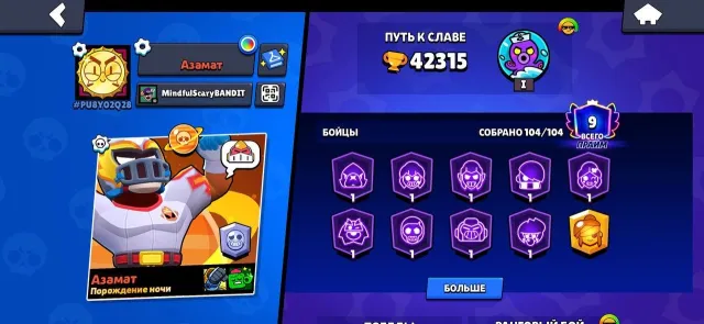 ❎✳️Delicious acc on the base ✅🔰with 🅿️🛂paladin Volt blue🏧🛗🔰♻️skins for 35k gems🔱⚜️, trophies 42000, brawlers 104, primes 9