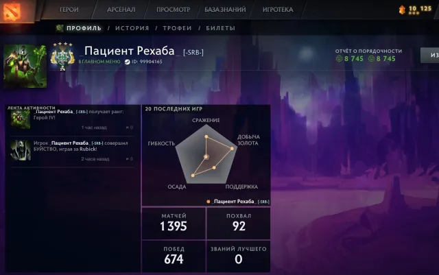 🔥2816MMR 🌀1395 MEczów 🔥TROFEUM 26 🌀 REGION RF 🔥BILANS 511r, Sprzedaż, 2816 MMR, 8745 uczciwości, 8745 uprzejmości, 1395 meczów, 1325 godzin