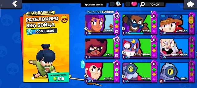 80 11 power 3 characters 1 prime at 1 power, 115000 trophies, 103 brawlers, 102 primes
