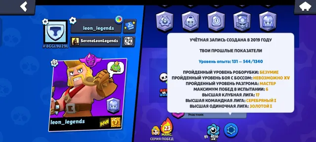 🔥💜 🏆30563🏆НИНДЗЯ ТАРА, ПОМОЩНИЦА ПЕННИ, МОНАРХ РИКО, ОПИСАНИЕ | ОТДАЮ С ПОЧТОЙ🔥2019г💜АВТОВЫДАЧА, 30563 кубков, 84 бравлеров