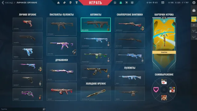 [RiotClient] sale of account champions2025 2 knives etc. Full data change (in peak platinum 2)