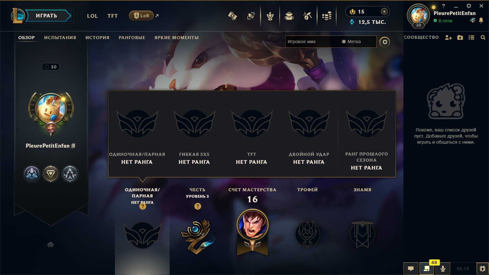 🟣┃HANDLEVELED┃🕗 INSTANT DELIVERY┃🔥 SKINS IN DESCRIPTION┃🤍 FREE NICKNAME CHANGE┃✅ EMAIL, Sale, level 30, champions 15, Unranked