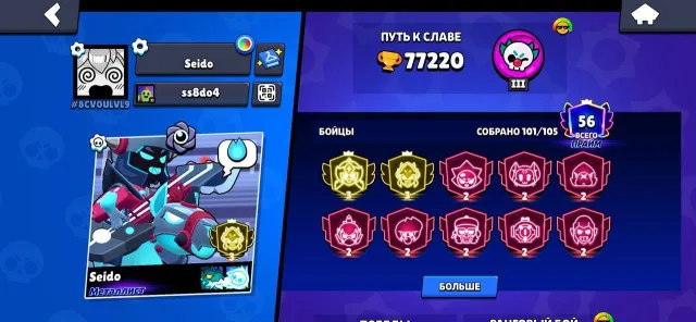 🔥RELINKING🔥2 THIRD PRIMES🔥 FURIOUS FENG🔥 FAT ACCOUNT🔥, 77220 trophies, 101 brawlers, 56 primes
