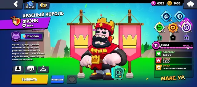 5b+ , 1 pro pass❤️KING FRANK❤️, 71422 trophies, 107 brawlers