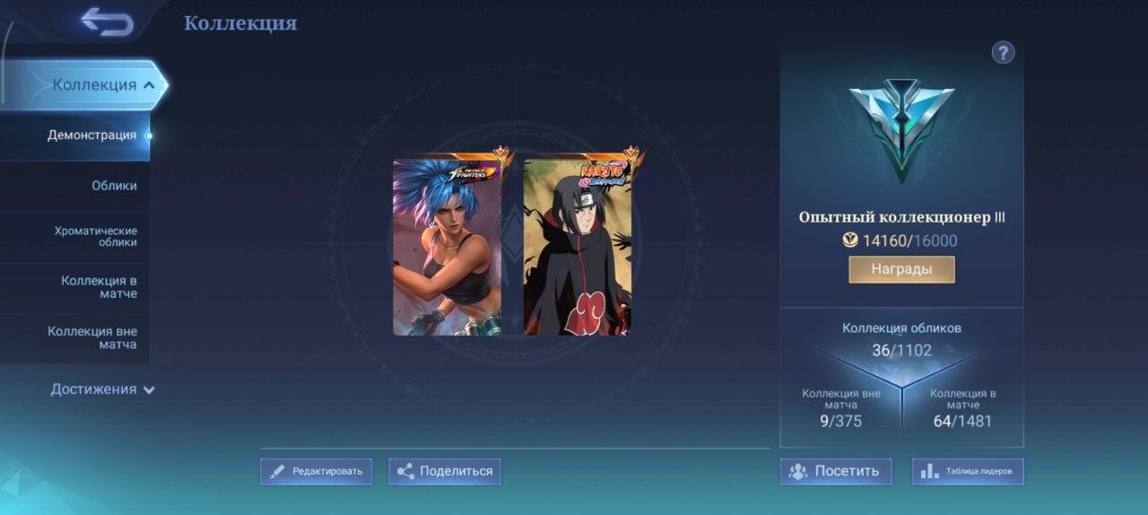 🎀Naruto:Itachi Uchiha•Julian/Gaara•Vale🎀KOF•Karina🎀Epic•Valir•Esmeralda•Masha🎀, Sale, Rank: Warrior, Level: 25, Winrate: 100%, Heroes: 33, Skins: 41