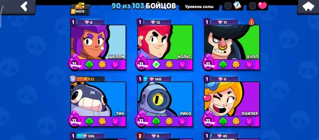 🔥Bought BP+, has a lot of rare skins, has all the ultra🔥, trophies 35000, brawlers 91, primes 22