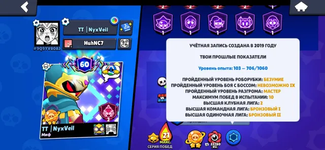 OLD ACCOUNT, 77000 trophies, 105 brawlers, 60 primes