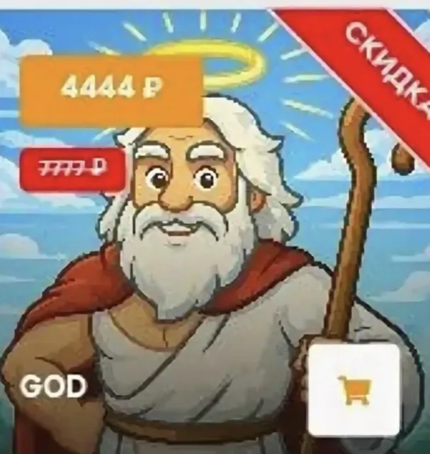 Cool acc, Sale