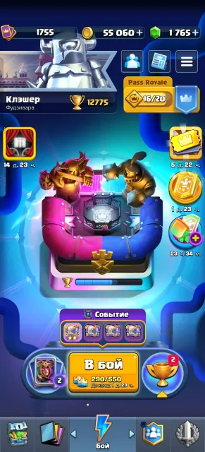 Personal account, 30 arena, 1755 level, 12775 trophies, 123 cards, 67 legendaries, No