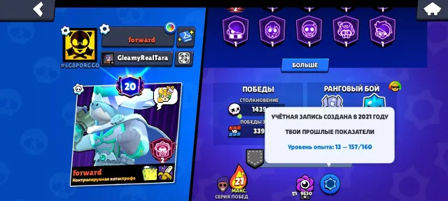 ✅АВТОВЫДАЧА✅ Аккаунт 2021 года ❤️🔥 Много скинов ❤️🔥 Под основу ❤️🔥 Смена Ника, 32529 кубков, 91 бравлеров, 20 праймов