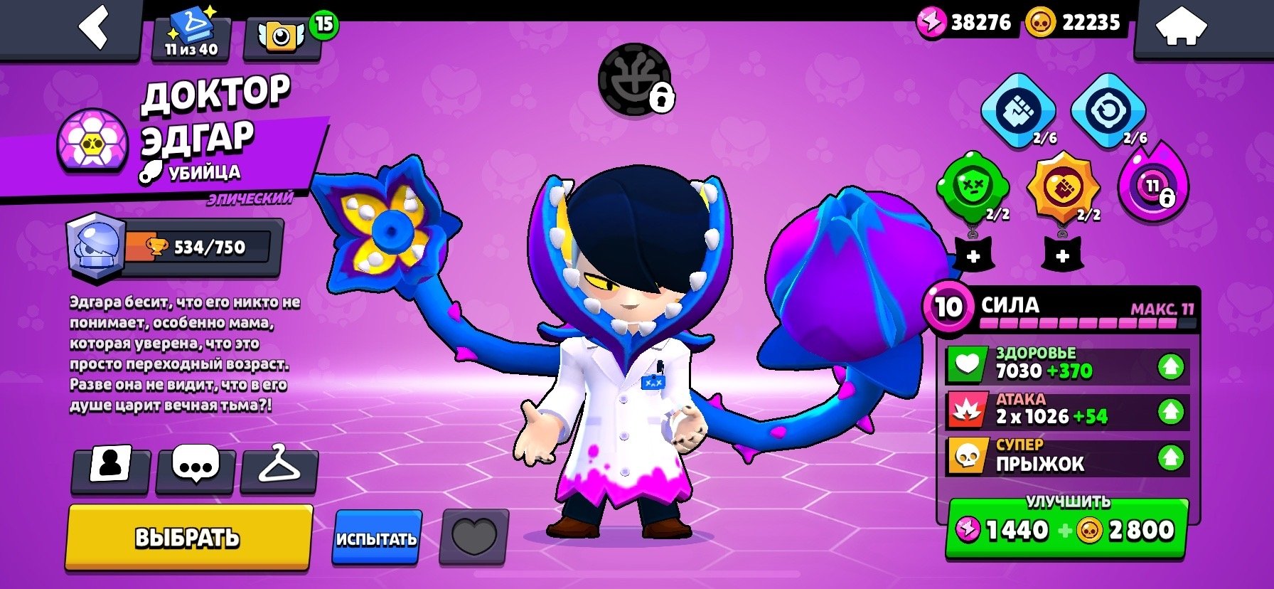 ♠️Sell top account Brawl Stars♠️Many rare skins♠️Large number of coins/blings, trophies 26109, brawlers 86