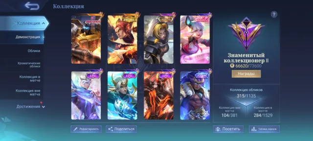 🔥Prime Chong🔥Trans Roger🔥Valentine Fanny🔥Zodiac Badang🔥 Epic LSS⚡Gossen, Harley, Sale, Rank: Mythic, Level: 96, Winrate: 51%, Heroes: 133, Skins: 315