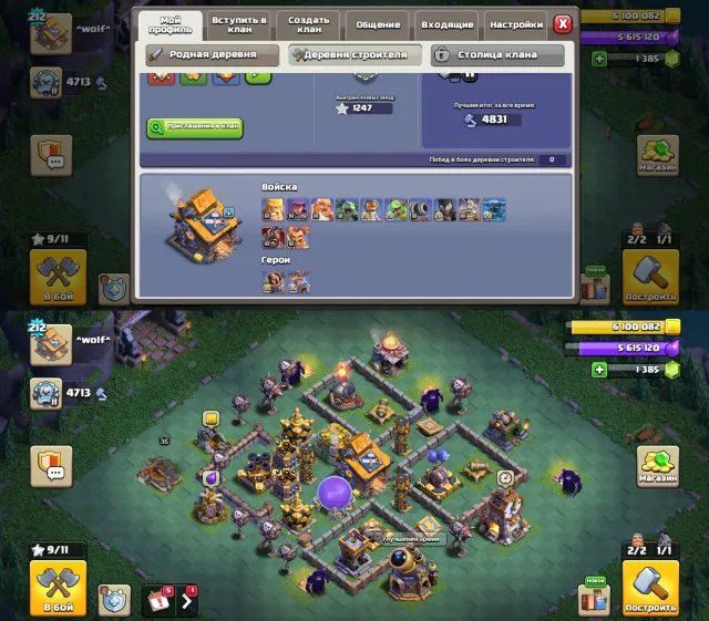 🏰17 TH 98% FULL DEF🏰👑HEROES 77/80/47/54/37/1👑🔮15 EPIC GEAR🔮🎀11 SKINS🎀⭐CLASH-A-RAMA DESIGN⭐, 17 TH Home Village, 10 TH Builder Base