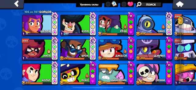 12 legendary skins, 28 mythical, 208 epic, 6 hypercharged, 66493 trophies, 106 brawlers, 28 primes