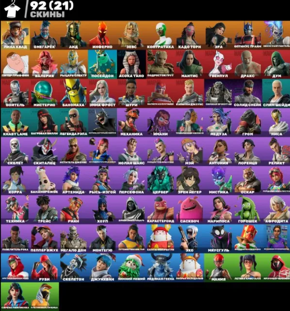 92 skin / Kontratak / Futbolcu / Iron / Get Griddy / E-posta değişikliği yapma imkanı, Satış, skinler 92